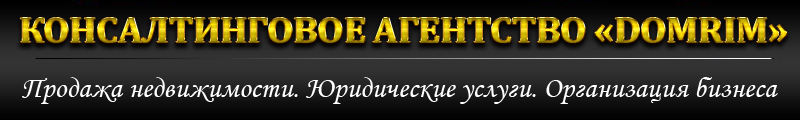 Недвижимость в Италии