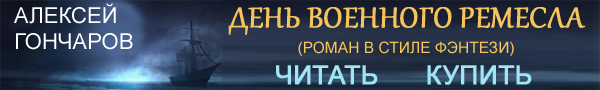 День военного ремесла