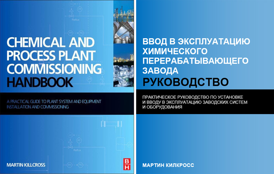 Перевод книги на русский язык